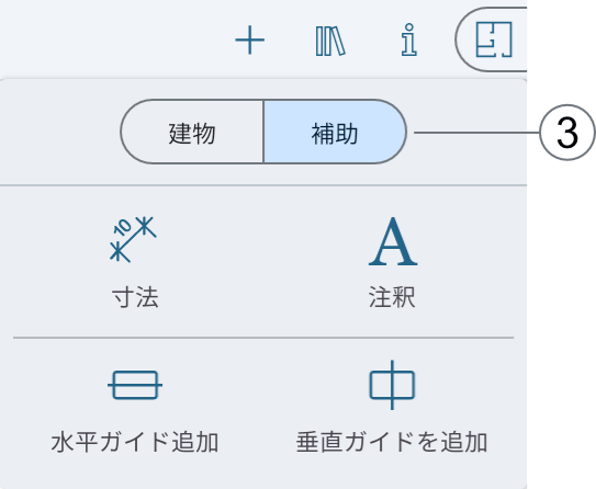 Tools to add text, dimensions and guide lines.