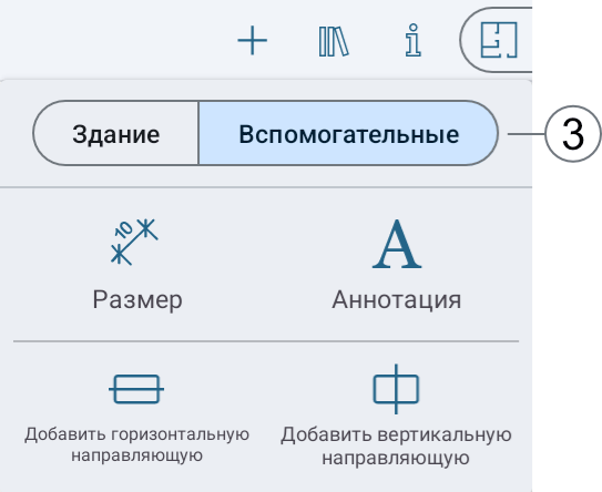 Tools to add text, dimensions and guide lines.