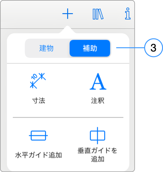 Tools to add text, dimensions and guide lines.