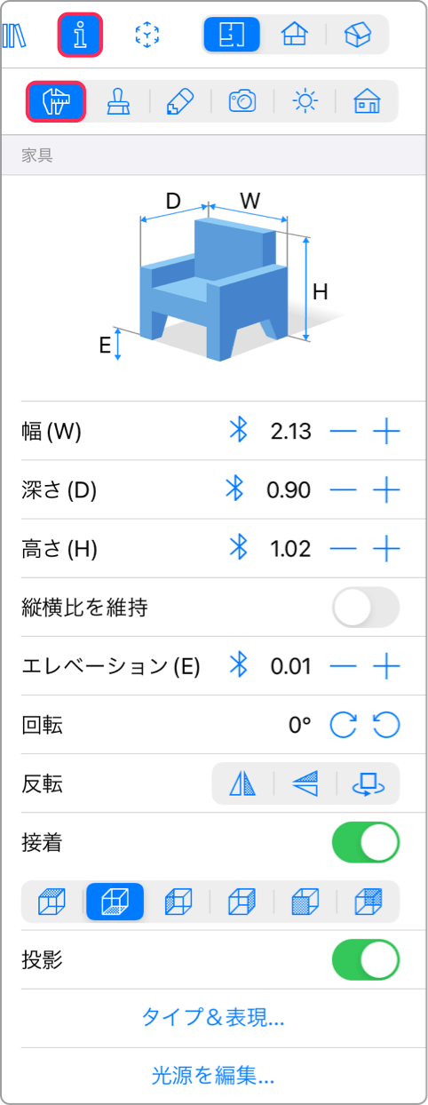 The Object Properties tab of the Inspector.