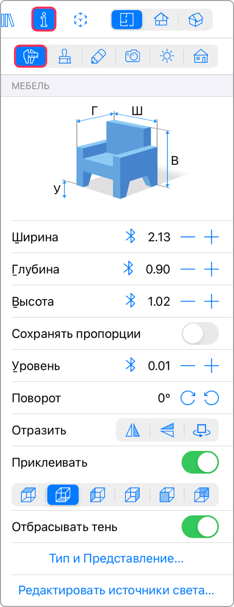 The Object Properties tab of the Inspector.