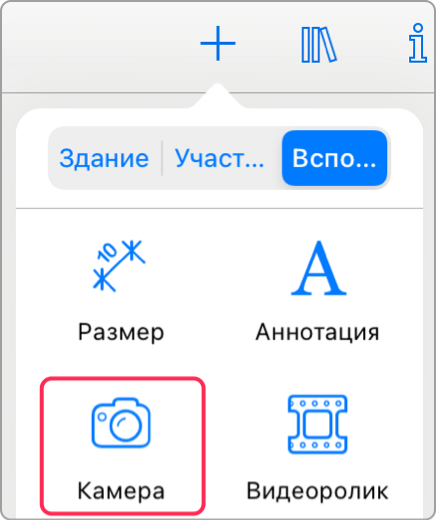 Camera tool in the toolbar