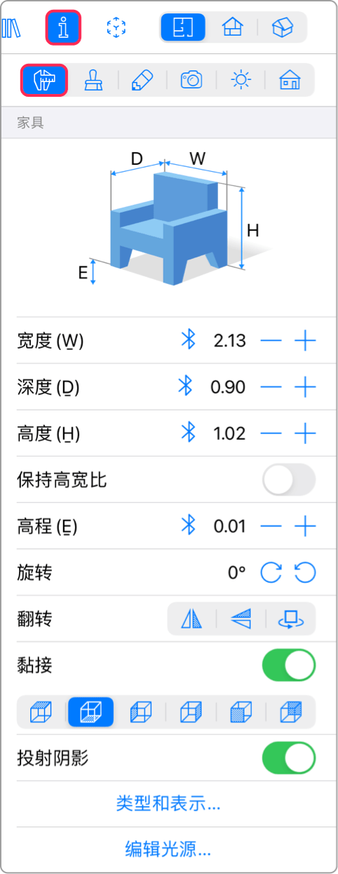 The Object Properties tab of the Inspector.